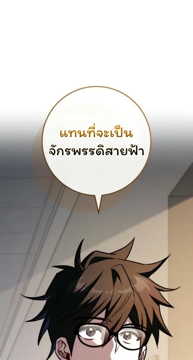 The Top Ranker’s Guide to an Aspiring Writer Life ท็อปแรงค์ฮันเตอร์อยากจะเป็นนักเขียน ตอนที่ 15 หน้า 18