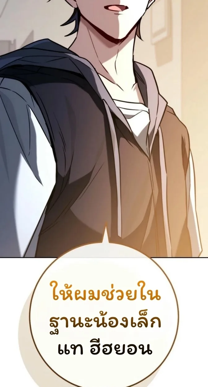 The Top Ranker’s Guide to an Aspiring Writer Life ท็อปแรงค์ฮันเตอร์อยากจะเป็นนักเขียน ตอนที่ 15 หน้า 19
