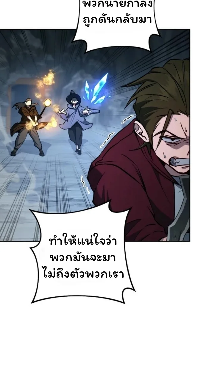 The Top Ranker’s Guide to an Aspiring Writer Life ท็อปแรงค์ฮันเตอร์อยากจะเป็นนักเขียน ตอนที่ 15 หน้า 34
