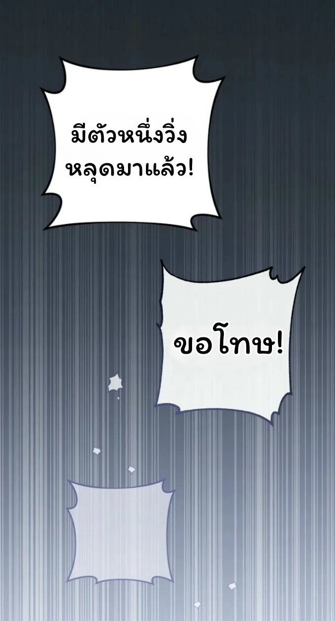 The Top Ranker’s Guide to an Aspiring Writer Life ท็อปแรงค์ฮันเตอร์อยากจะเป็นนักเขียน ตอนที่ 15 หน้า 36