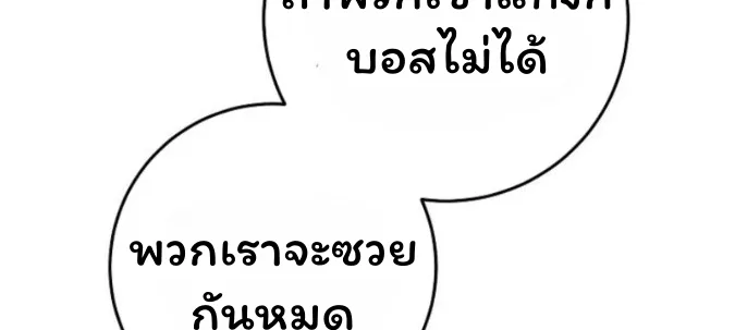 The Top Ranker’s Guide to an Aspiring Writer Life ท็อปแรงค์ฮันเตอร์อยากจะเป็นนักเขียน ตอนที่ 15 หน้า 44