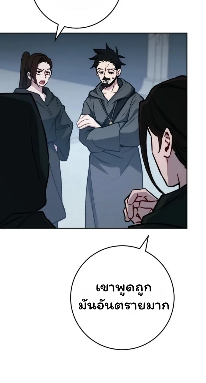 The Top Ranker’s Guide to an Aspiring Writer Life ท็อปแรงค์ฮันเตอร์อยากจะเป็นนักเขียน ตอนที่ 15 หน้า 45