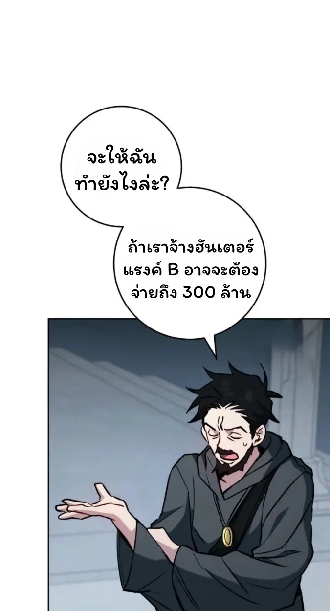 The Top Ranker’s Guide to an Aspiring Writer Life ท็อปแรงค์ฮันเตอร์อยากจะเป็นนักเขียน ตอนที่ 15 หน้า 46