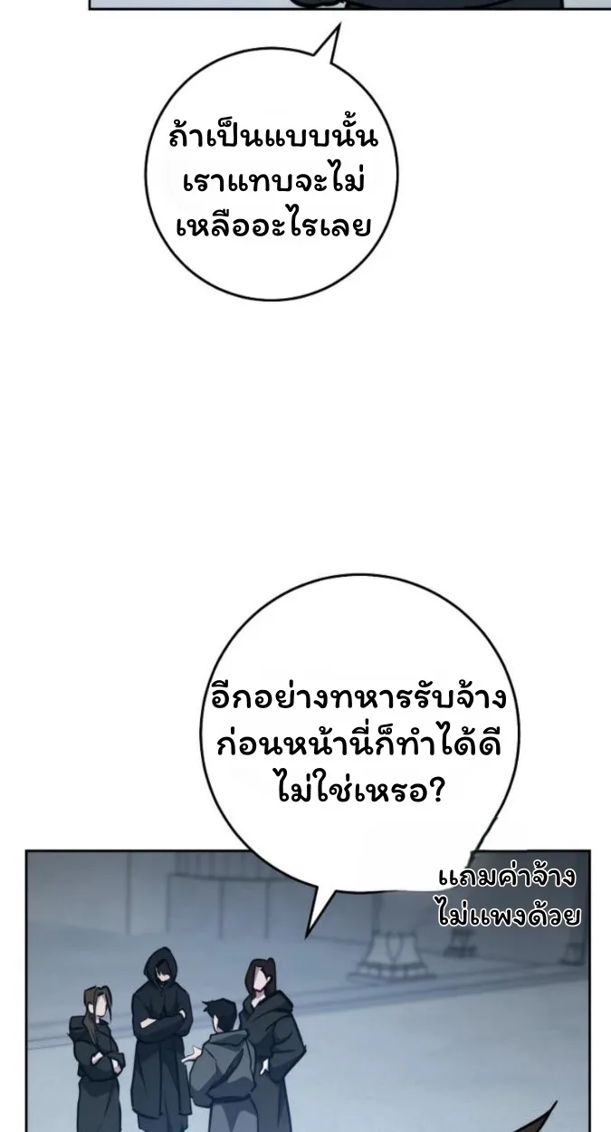 The Top Ranker’s Guide to an Aspiring Writer Life ท็อปแรงค์ฮันเตอร์อยากจะเป็นนักเขียน ตอนที่ 15 หน้า 47