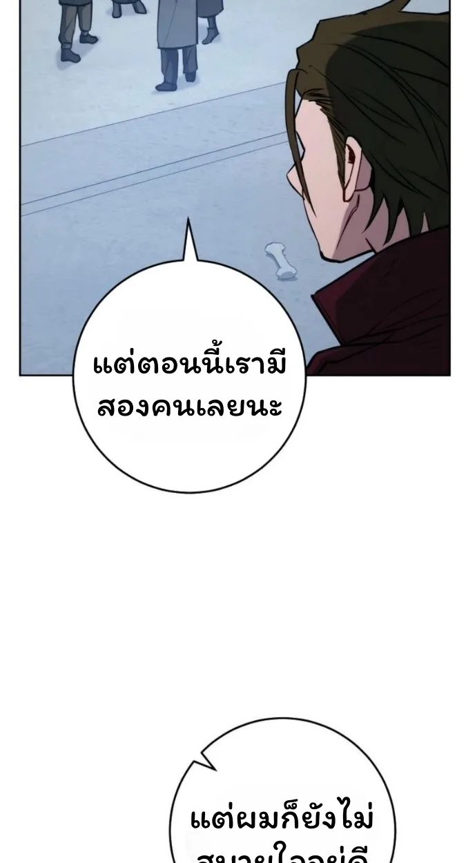 The Top Ranker’s Guide to an Aspiring Writer Life ท็อปแรงค์ฮันเตอร์อยากจะเป็นนักเขียน ตอนที่ 15 หน้า 48