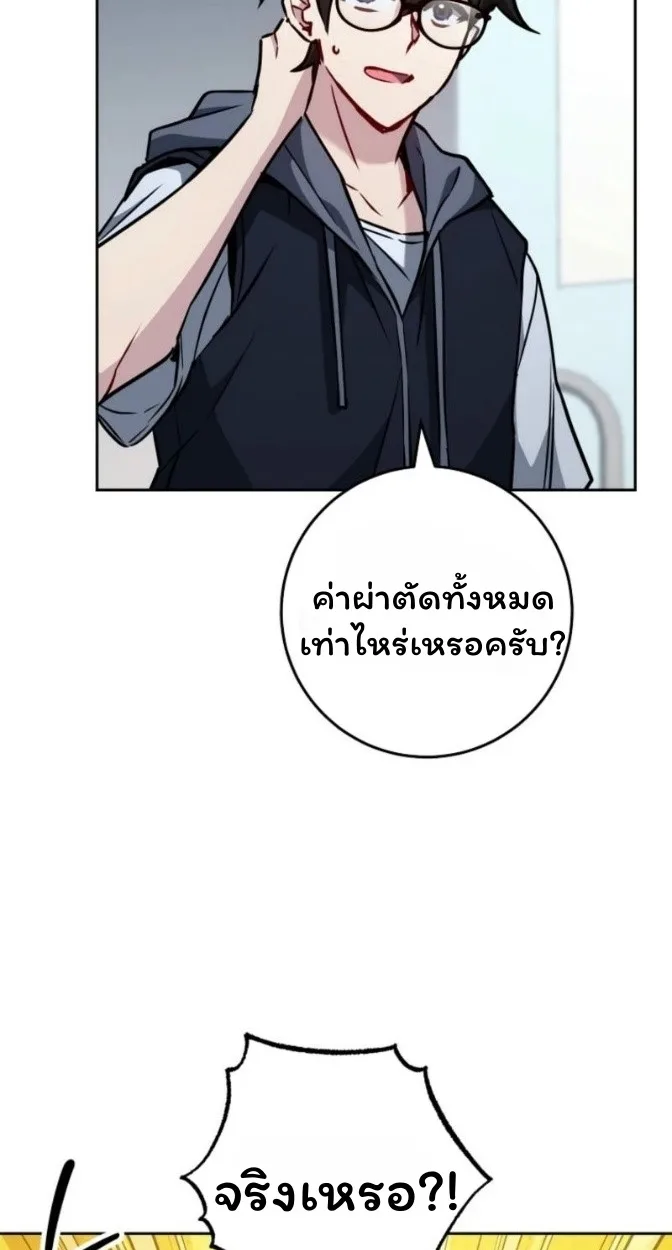 The Top Ranker’s Guide to an Aspiring Writer Life ท็อปแรงค์ฮันเตอร์อยากจะเป็นนักเขียน ตอนที่ 15 หน้า 5