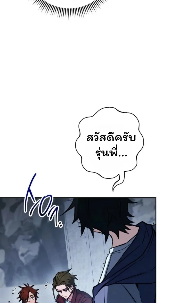 The Top Ranker’s Guide to an Aspiring Writer Life ท็อปแรงค์ฮันเตอร์อยากจะเป็นนักเขียน ตอนที่ 15 หน้า 52