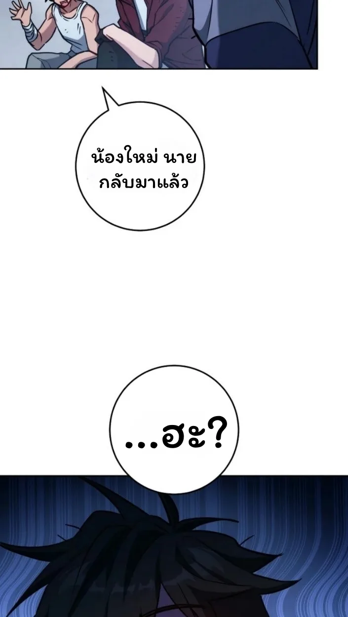 The Top Ranker’s Guide to an Aspiring Writer Life ท็อปแรงค์ฮันเตอร์อยากจะเป็นนักเขียน ตอนที่ 15 หน้า 53
