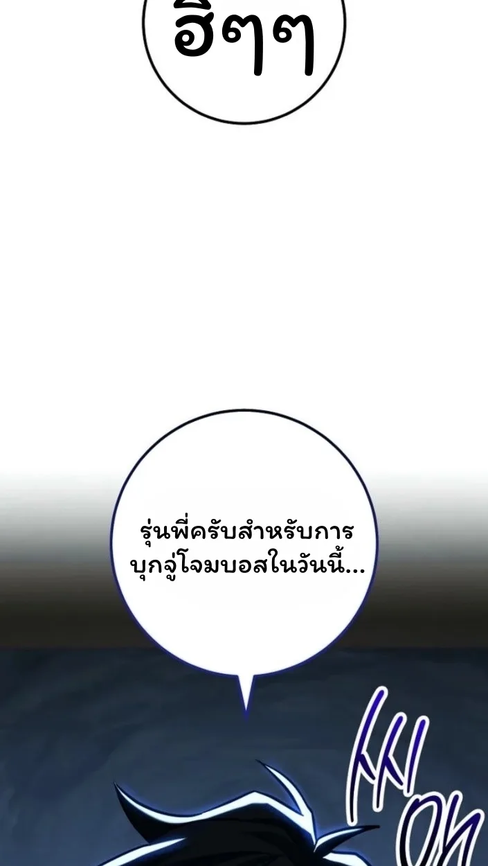 The Top Ranker’s Guide to an Aspiring Writer Life ท็อปแรงค์ฮันเตอร์อยากจะเป็นนักเขียน ตอนที่ 15 หน้า 57