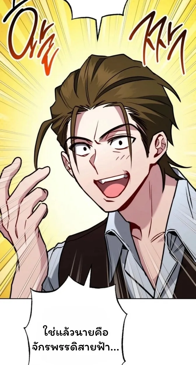 The Top Ranker’s Guide to an Aspiring Writer Life ท็อปแรงค์ฮันเตอร์อยากจะเป็นนักเขียน ตอนที่ 15 หน้า 6