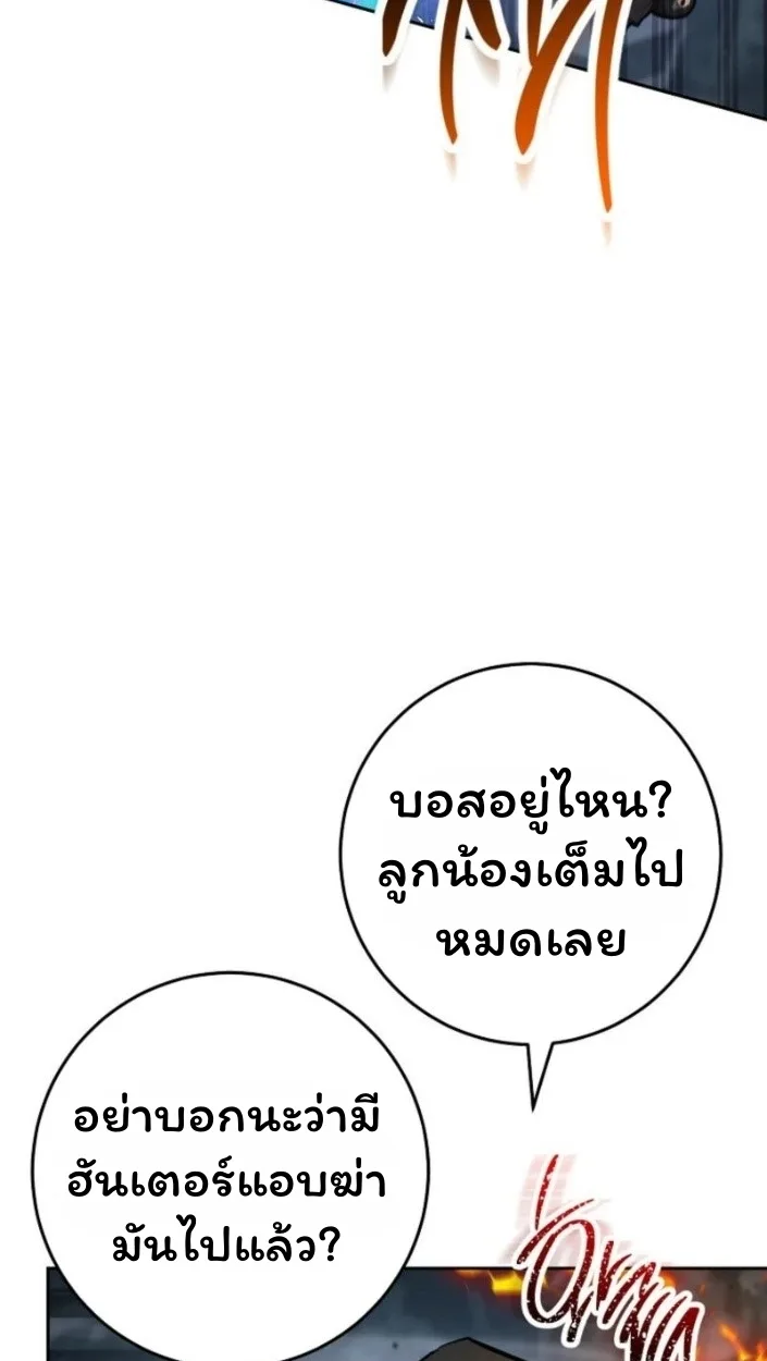The Top Ranker’s Guide to an Aspiring Writer Life ท็อปแรงค์ฮันเตอร์อยากจะเป็นนักเขียน ตอนที่ 15 หน้า 64