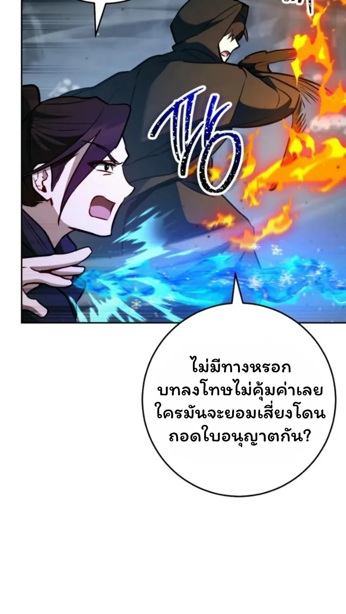 The Top Ranker’s Guide to an Aspiring Writer Life ท็อปแรงค์ฮันเตอร์อยากจะเป็นนักเขียน ตอนที่ 15 หน้า 65