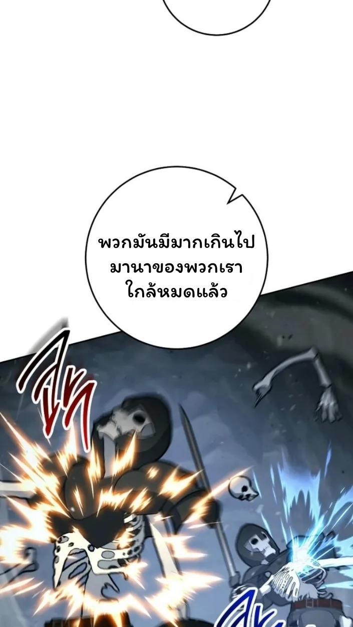 The Top Ranker’s Guide to an Aspiring Writer Life ท็อปแรงค์ฮันเตอร์อยากจะเป็นนักเขียน ตอนที่ 15 หน้า 67