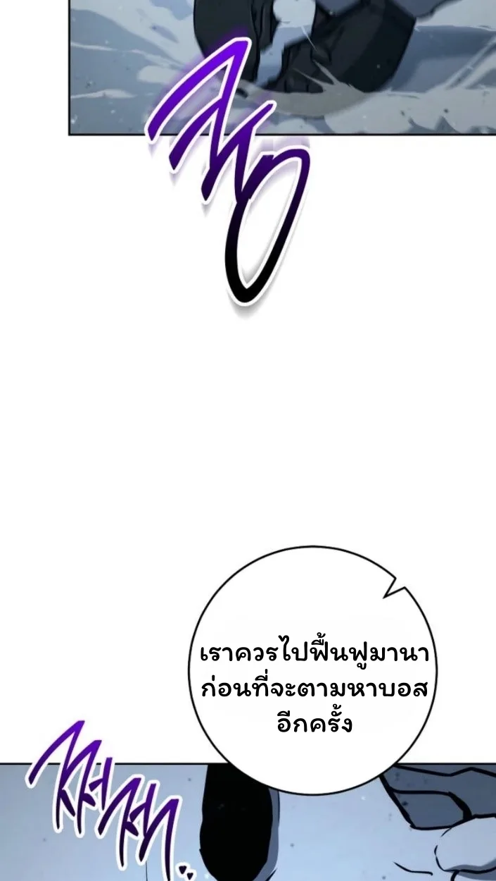 The Top Ranker’s Guide to an Aspiring Writer Life ท็อปแรงค์ฮันเตอร์อยากจะเป็นนักเขียน ตอนที่ 15 หน้า 70