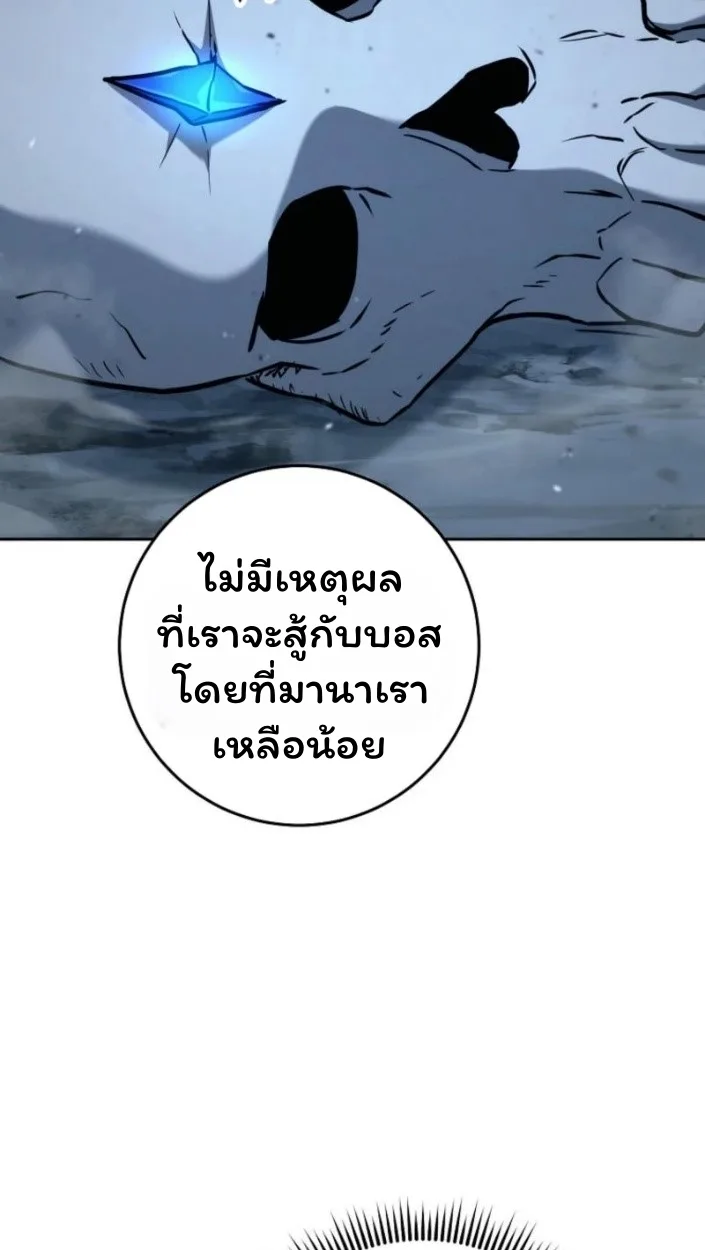 The Top Ranker’s Guide to an Aspiring Writer Life ท็อปแรงค์ฮันเตอร์อยากจะเป็นนักเขียน ตอนที่ 15 หน้า 71