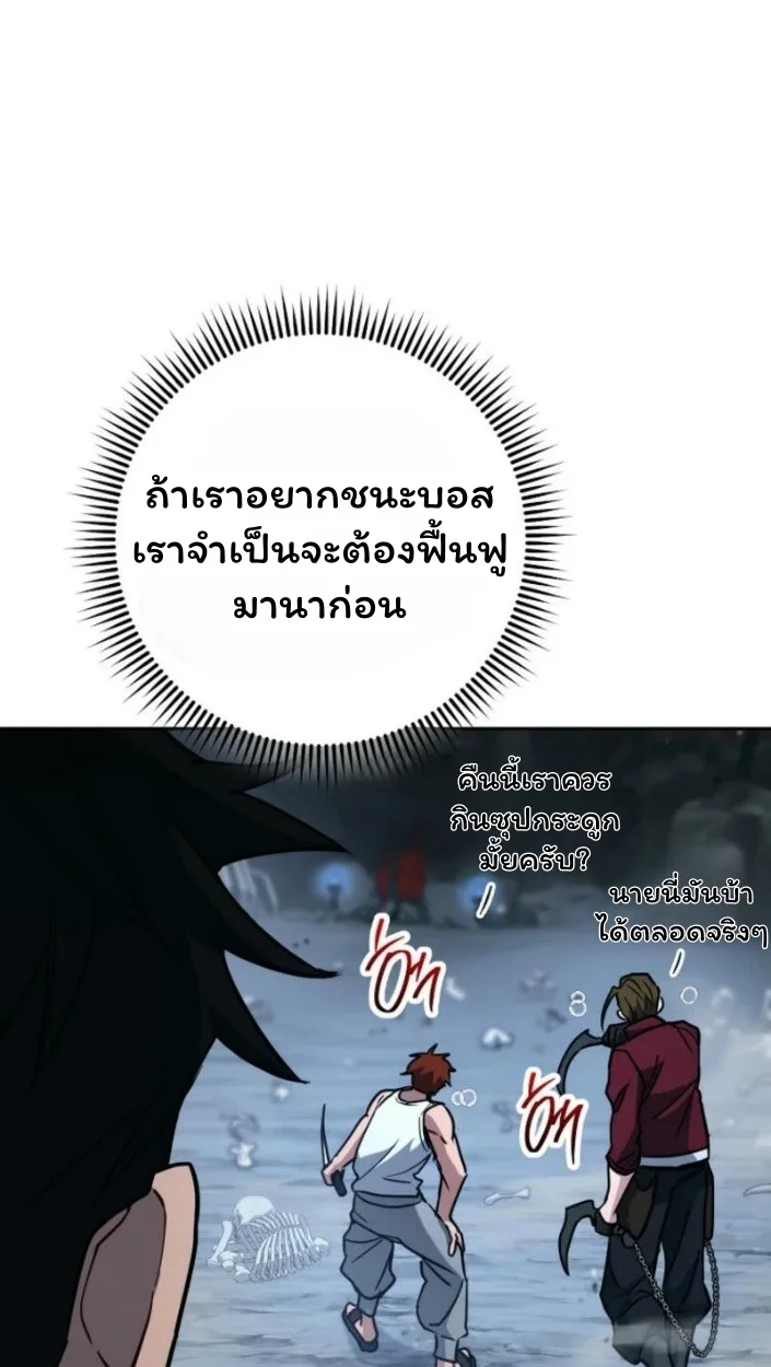 The Top Ranker’s Guide to an Aspiring Writer Life ท็อปแรงค์ฮันเตอร์อยากจะเป็นนักเขียน ตอนที่ 15 หน้า 73