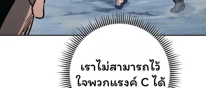 The Top Ranker’s Guide to an Aspiring Writer Life ท็อปแรงค์ฮันเตอร์อยากจะเป็นนักเขียน ตอนที่ 15 หน้า 74