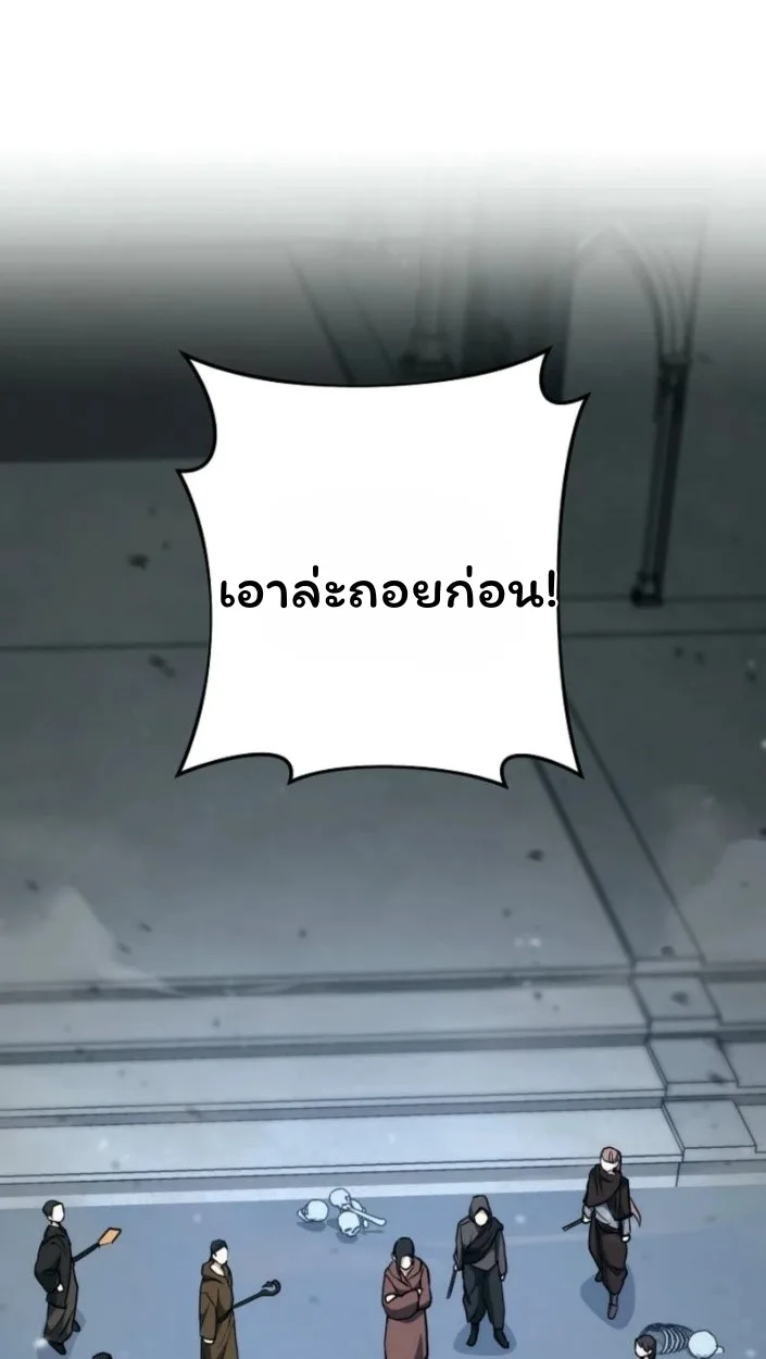 The Top Ranker’s Guide to an Aspiring Writer Life ท็อปแรงค์ฮันเตอร์อยากจะเป็นนักเขียน ตอนที่ 15 หน้า 76