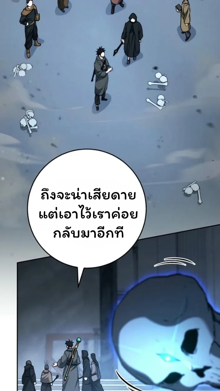 The Top Ranker’s Guide to an Aspiring Writer Life ท็อปแรงค์ฮันเตอร์อยากจะเป็นนักเขียน ตอนที่ 15 หน้า 77