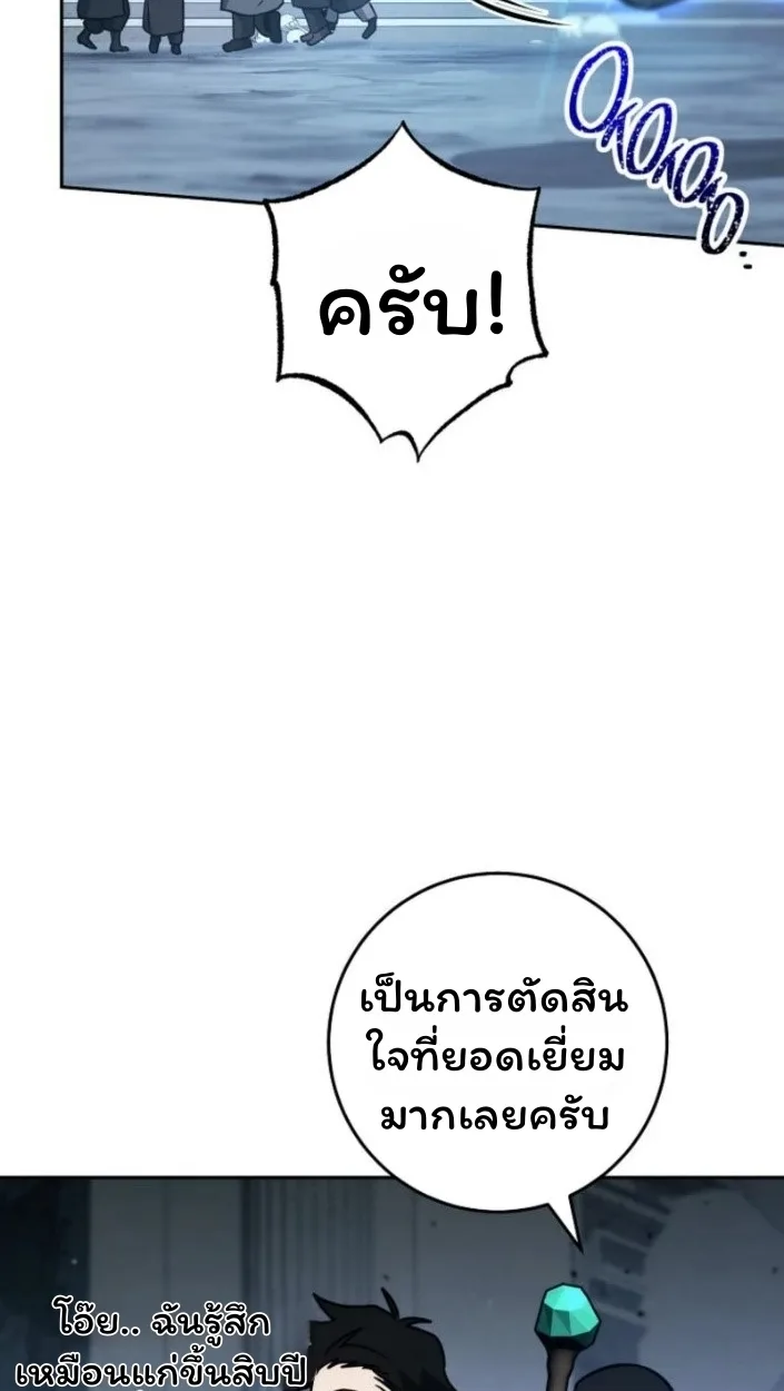 The Top Ranker’s Guide to an Aspiring Writer Life ท็อปแรงค์ฮันเตอร์อยากจะเป็นนักเขียน ตอนที่ 15 หน้า 78