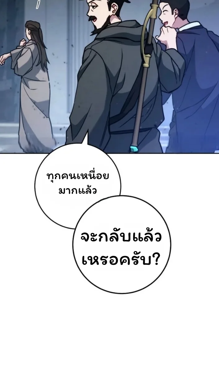 The Top Ranker’s Guide to an Aspiring Writer Life ท็อปแรงค์ฮันเตอร์อยากจะเป็นนักเขียน ตอนที่ 15 หน้า 79