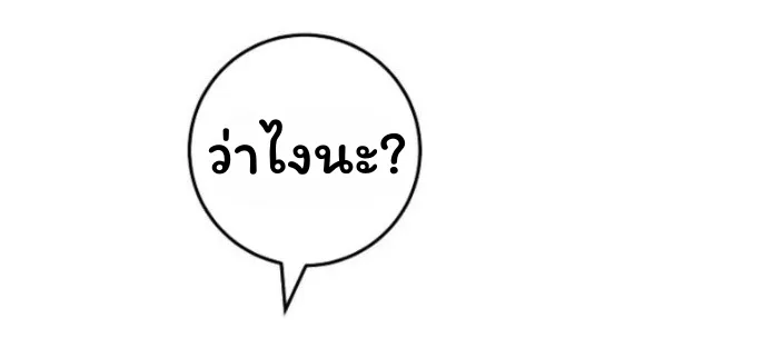 The Top Ranker’s Guide to an Aspiring Writer Life ท็อปแรงค์ฮันเตอร์อยากจะเป็นนักเขียน ตอนที่ 15 หน้า 80