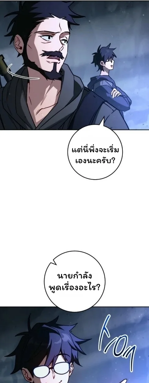 The Top Ranker’s Guide to an Aspiring Writer Life ท็อปแรงค์ฮันเตอร์อยากจะเป็นนักเขียน ตอนที่ 15 หน้า 81