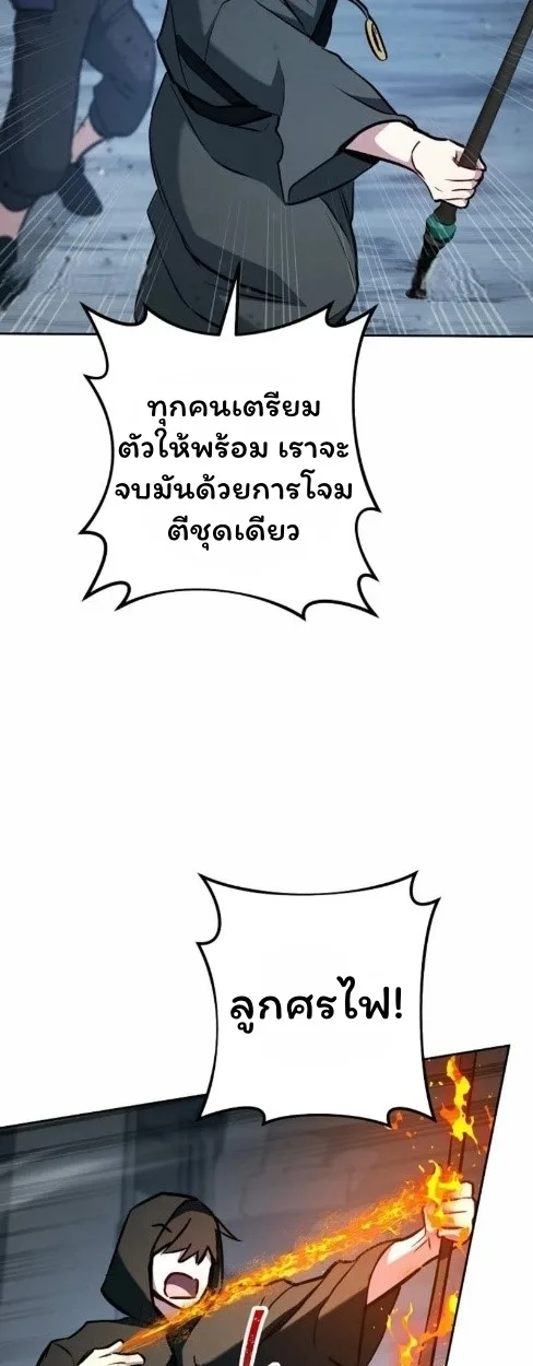The Top Ranker’s Guide to an Aspiring Writer Life ท็อปแรงค์ฮันเตอร์อยากจะเป็นนักเขียน ตอนที่ 15 หน้า 93