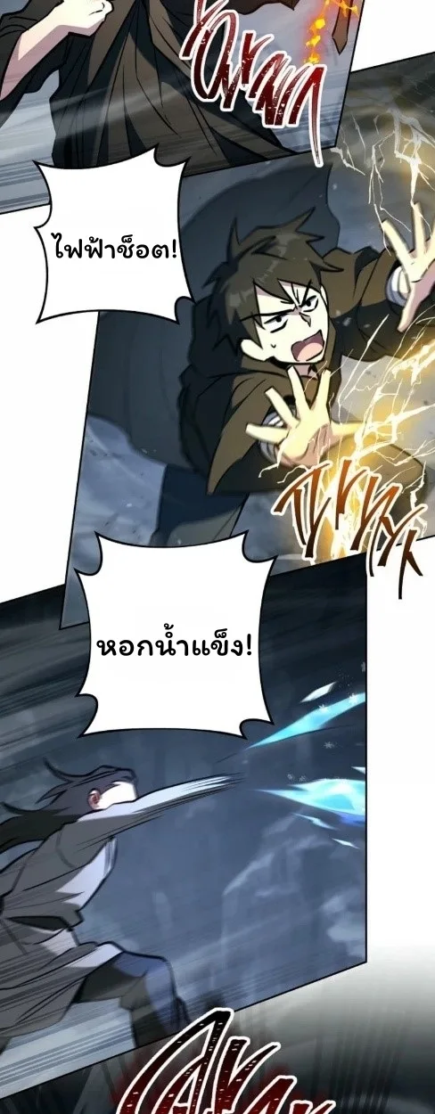 The Top Ranker’s Guide to an Aspiring Writer Life ท็อปแรงค์ฮันเตอร์อยากจะเป็นนักเขียน ตอนที่ 15 หน้า 94