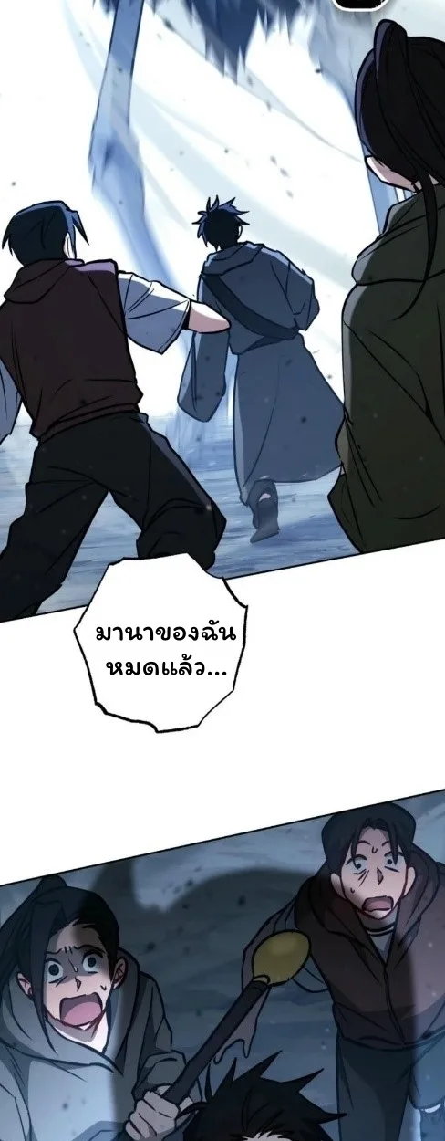 The Top Ranker’s Guide to an Aspiring Writer Life ท็อปแรงค์ฮันเตอร์อยากจะเป็นนักเขียน ตอนที่ 15 หน้า 99