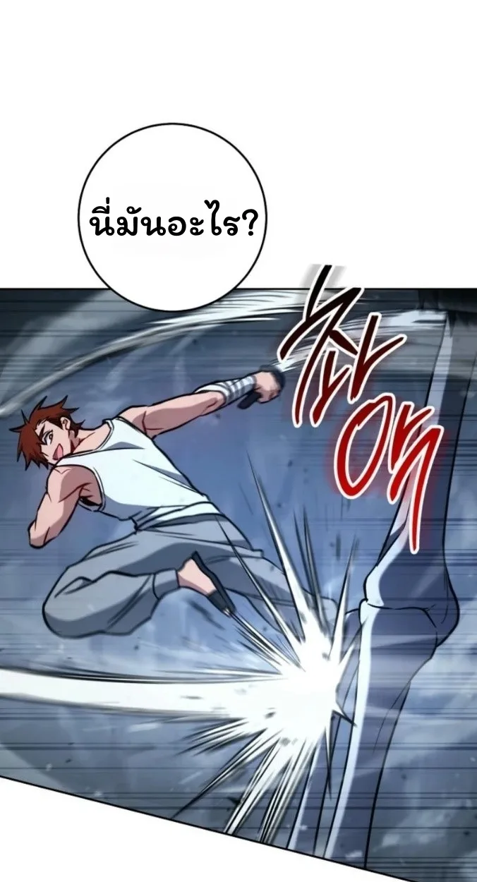 The Top Ranker’s Guide to an Aspiring Writer Life ท็อปแรงค์ฮันเตอร์อยากจะเป็นนักเขียน ตอนที่ 16 หน้า 1