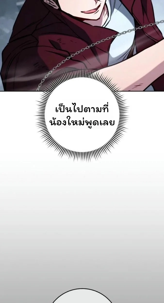 The Top Ranker’s Guide to an Aspiring Writer Life ท็อปแรงค์ฮันเตอร์อยากจะเป็นนักเขียน ตอนที่ 16 หน้า 10
