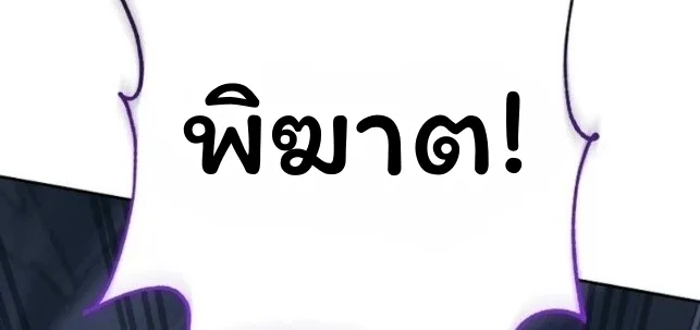 The Top Ranker’s Guide to an Aspiring Writer Life ท็อปแรงค์ฮันเตอร์อยากจะเป็นนักเขียน ตอนที่ 16 หน้า 102