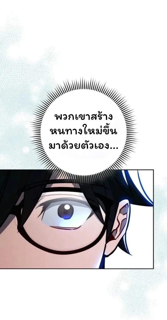 The Top Ranker’s Guide to an Aspiring Writer Life ท็อปแรงค์ฮันเตอร์อยากจะเป็นนักเขียน ตอนที่ 16 หน้า 121