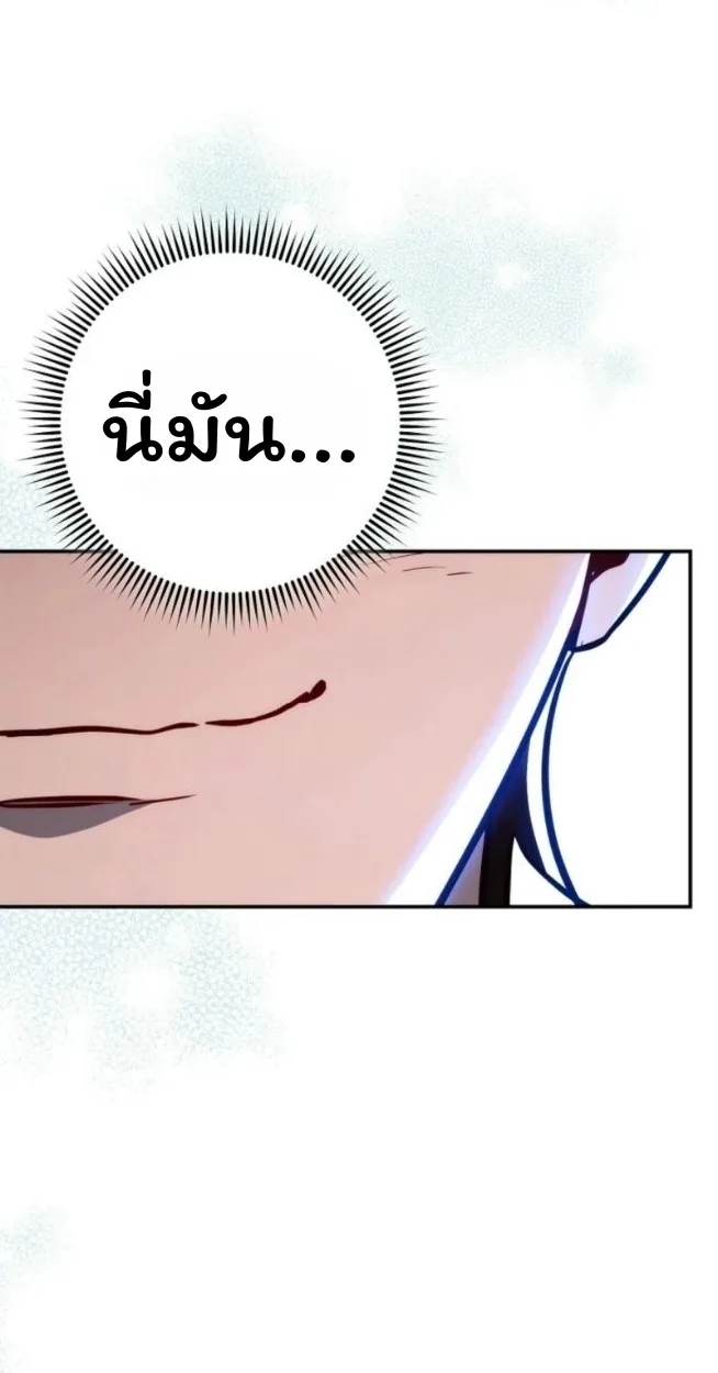 The Top Ranker’s Guide to an Aspiring Writer Life ท็อปแรงค์ฮันเตอร์อยากจะเป็นนักเขียน ตอนที่ 16 หน้า 122