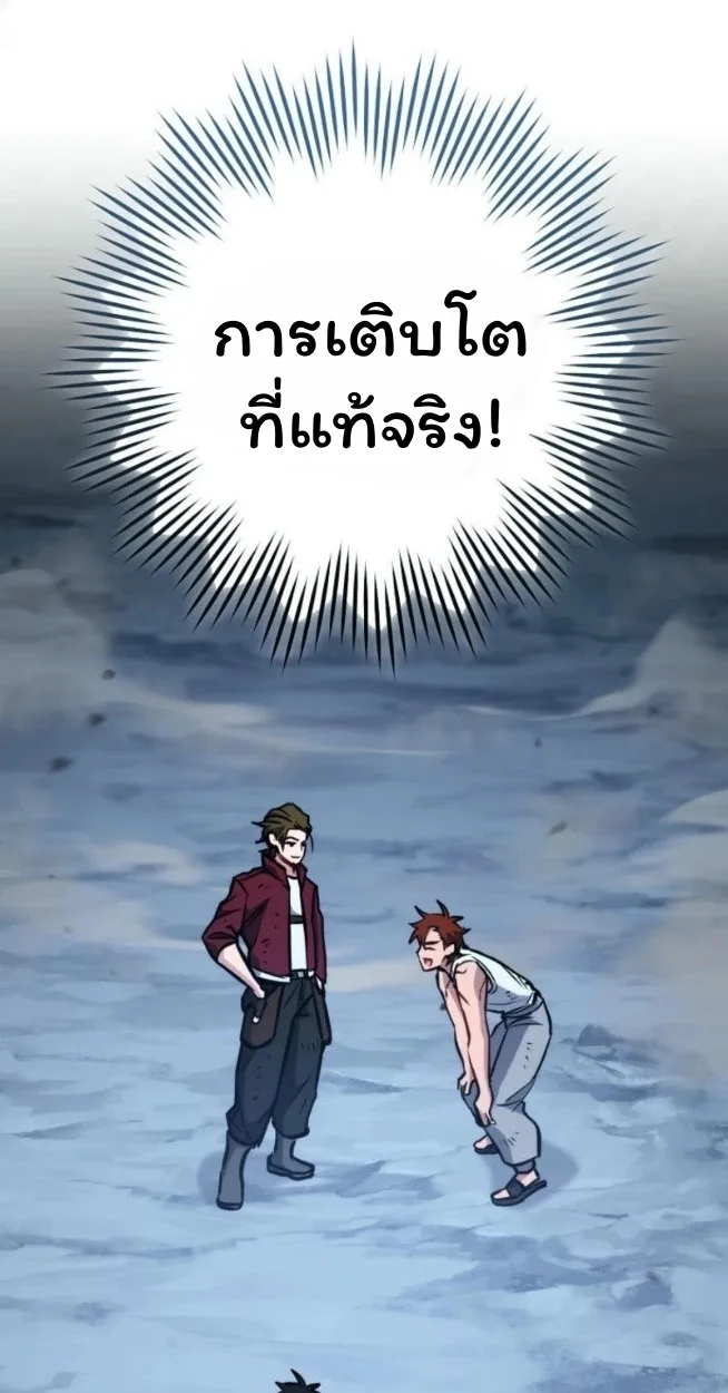 The Top Ranker’s Guide to an Aspiring Writer Life ท็อปแรงค์ฮันเตอร์อยากจะเป็นนักเขียน ตอนที่ 16 หน้า 123