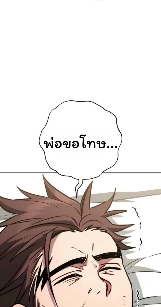 The Top Ranker’s Guide to an Aspiring Writer Life ท็อปแรงค์ฮันเตอร์อยากจะเป็นนักเขียน ตอนที่ 16 หน้า 128