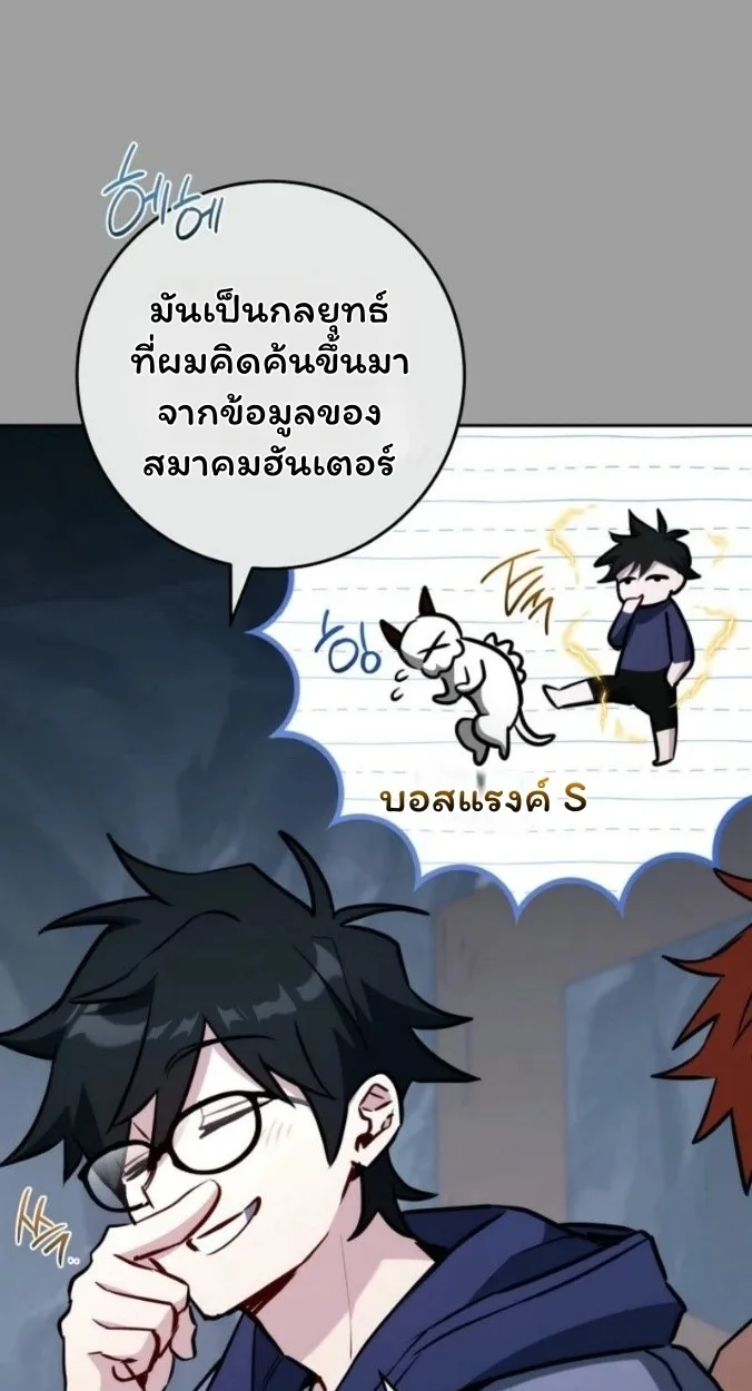 The Top Ranker’s Guide to an Aspiring Writer Life ท็อปแรงค์ฮันเตอร์อยากจะเป็นนักเขียน ตอนที่ 16 หน้า 13