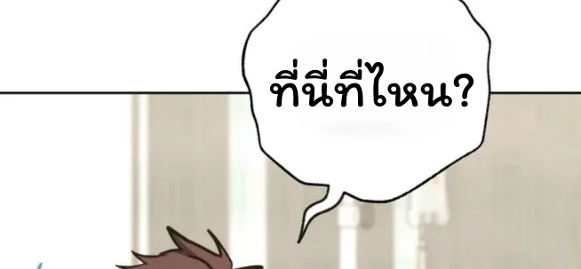 The Top Ranker’s Guide to an Aspiring Writer Life ท็อปแรงค์ฮันเตอร์อยากจะเป็นนักเขียน ตอนที่ 16 หน้า 132