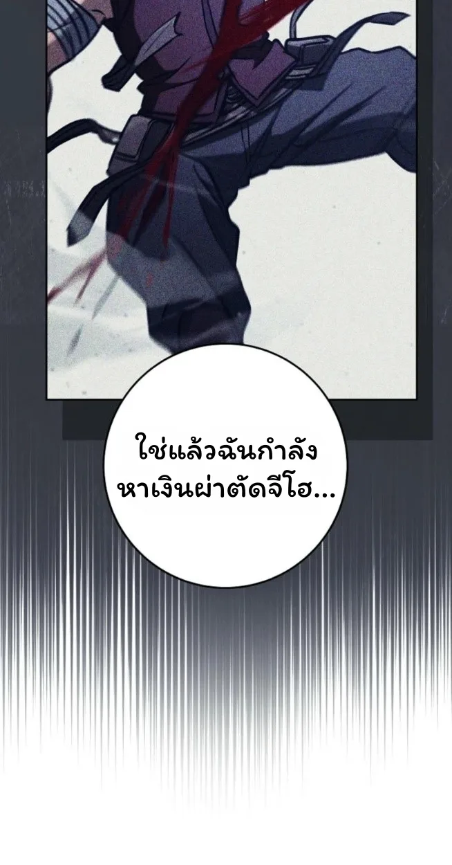 The Top Ranker’s Guide to an Aspiring Writer Life ท็อปแรงค์ฮันเตอร์อยากจะเป็นนักเขียน ตอนที่ 16 หน้า 135