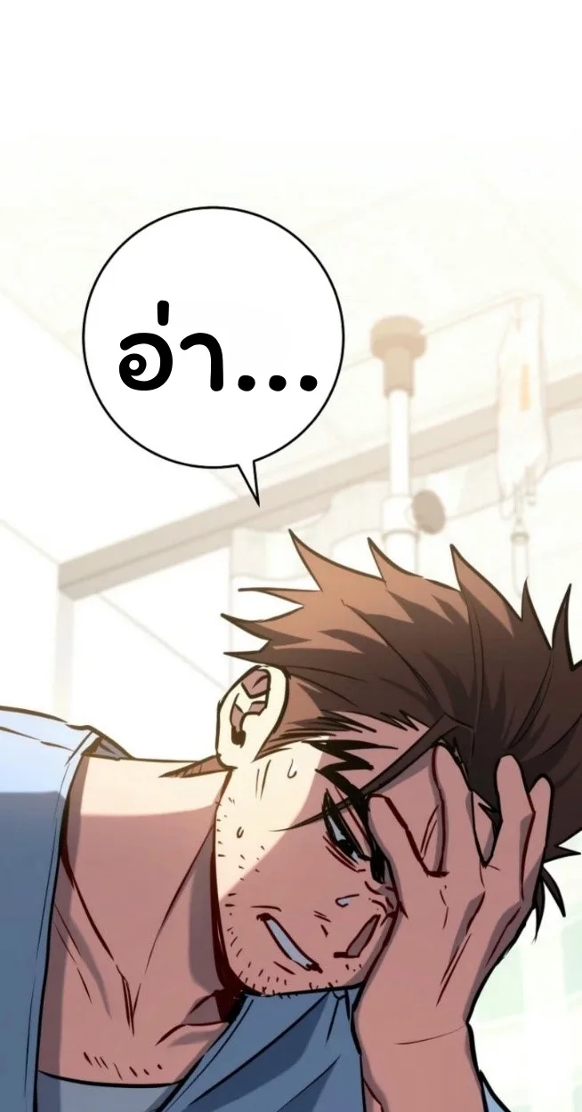 The Top Ranker’s Guide to an Aspiring Writer Life ท็อปแรงค์ฮันเตอร์อยากจะเป็นนักเขียน ตอนที่ 16 หน้า 136