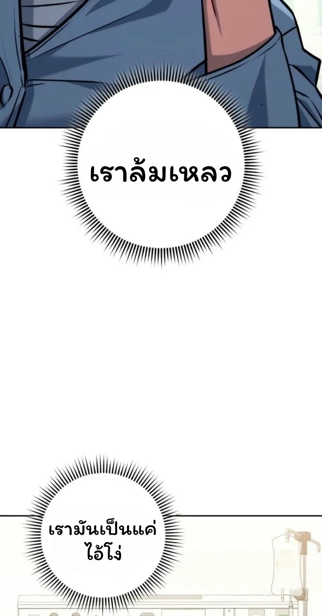 The Top Ranker’s Guide to an Aspiring Writer Life ท็อปแรงค์ฮันเตอร์อยากจะเป็นนักเขียน ตอนที่ 16 หน้า 137