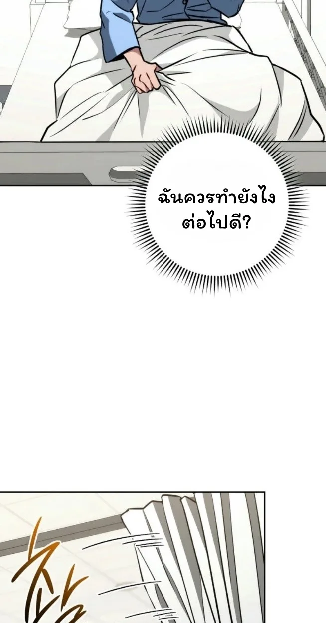 The Top Ranker’s Guide to an Aspiring Writer Life ท็อปแรงค์ฮันเตอร์อยากจะเป็นนักเขียน ตอนที่ 16 หน้า 139