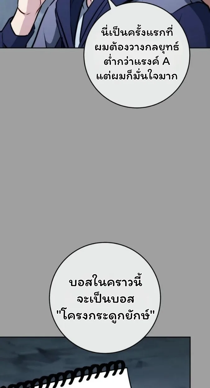 The Top Ranker’s Guide to an Aspiring Writer Life ท็อปแรงค์ฮันเตอร์อยากจะเป็นนักเขียน ตอนที่ 16 หน้า 14