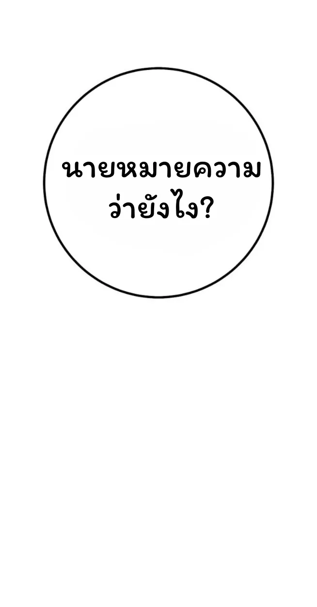 The Top Ranker’s Guide to an Aspiring Writer Life ท็อปแรงค์ฮันเตอร์อยากจะเป็นนักเขียน ตอนที่ 16 หน้า 148
