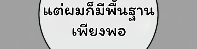 The Top Ranker’s Guide to an Aspiring Writer Life ท็อปแรงค์ฮันเตอร์อยากจะเป็นนักเขียน ตอนที่ 16 หน้า 24