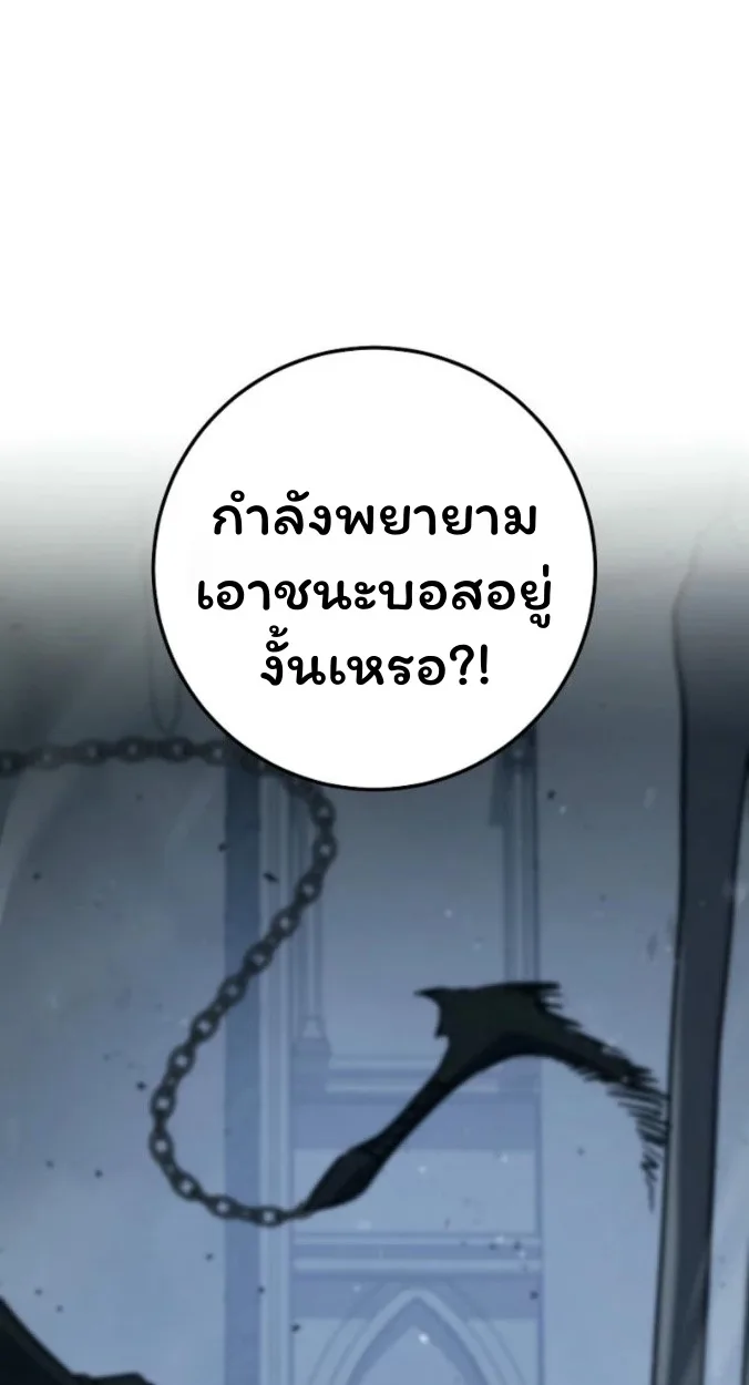 The Top Ranker’s Guide to an Aspiring Writer Life ท็อปแรงค์ฮันเตอร์อยากจะเป็นนักเขียน ตอนที่ 16 หน้า 3