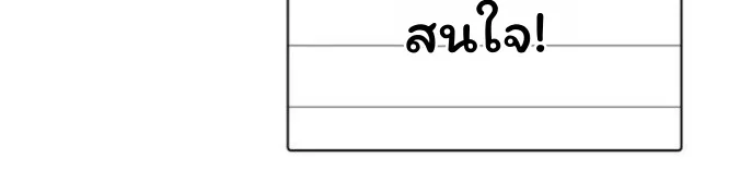 The Top Ranker’s Guide to an Aspiring Writer Life ท็อปแรงค์ฮันเตอร์อยากจะเป็นนักเขียน ตอนที่ 16 หน้า 30