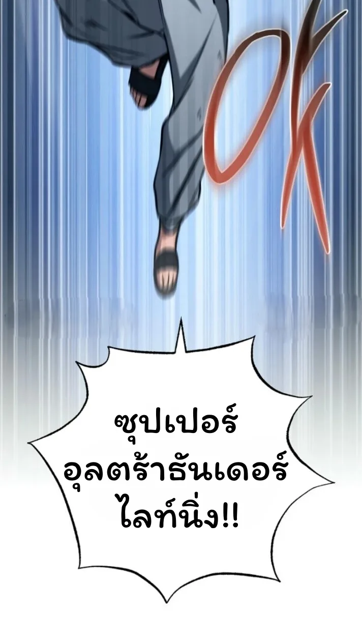 The Top Ranker’s Guide to an Aspiring Writer Life ท็อปแรงค์ฮันเตอร์อยากจะเป็นนักเขียน ตอนที่ 16 หน้า 34