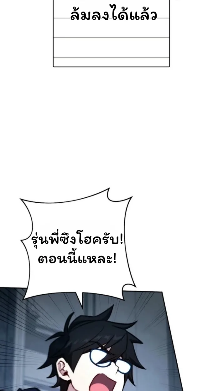 The Top Ranker’s Guide to an Aspiring Writer Life ท็อปแรงค์ฮันเตอร์อยากจะเป็นนักเขียน ตอนที่ 16 หน้า 39